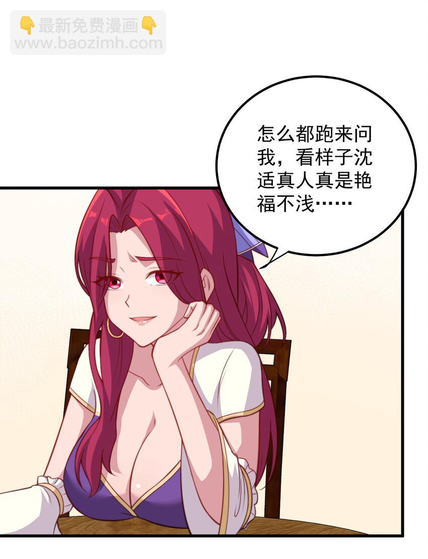 45 第45话-第45话