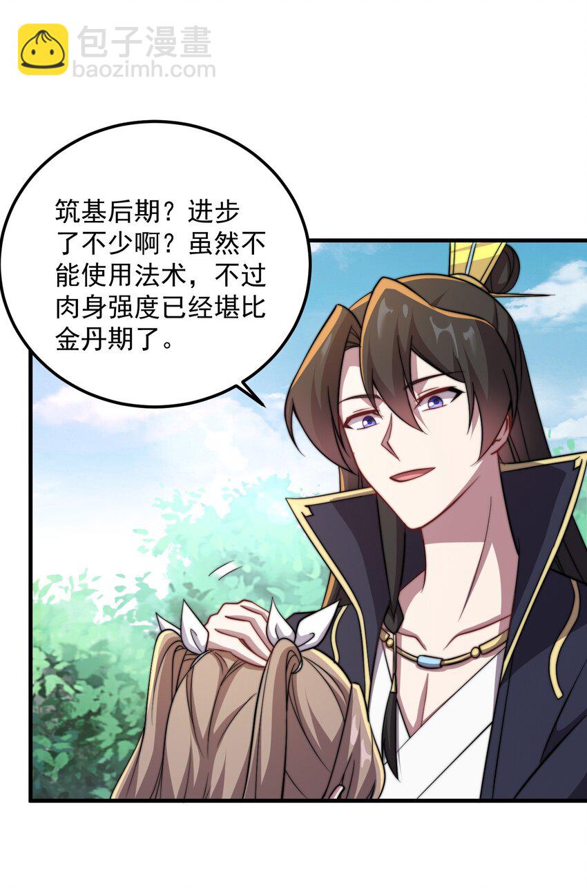 47 第47话-第47话