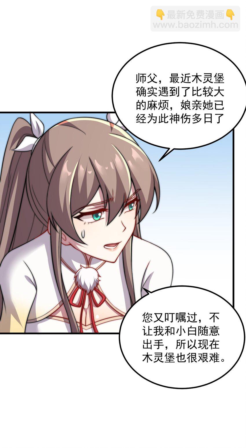 47 第47话-第47话