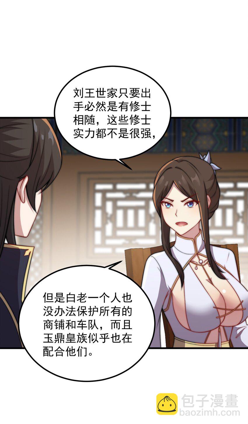 47 第47话-第47话