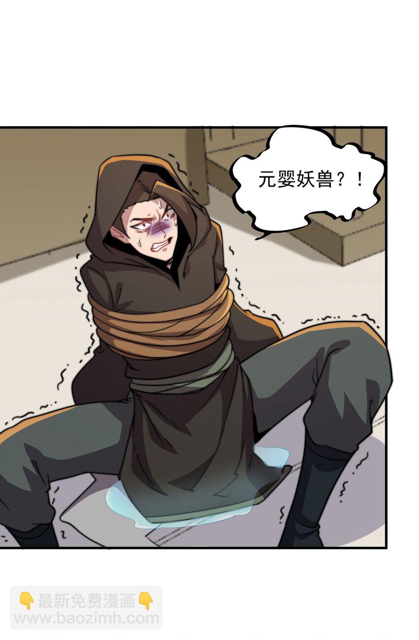 049 第49话-第49话