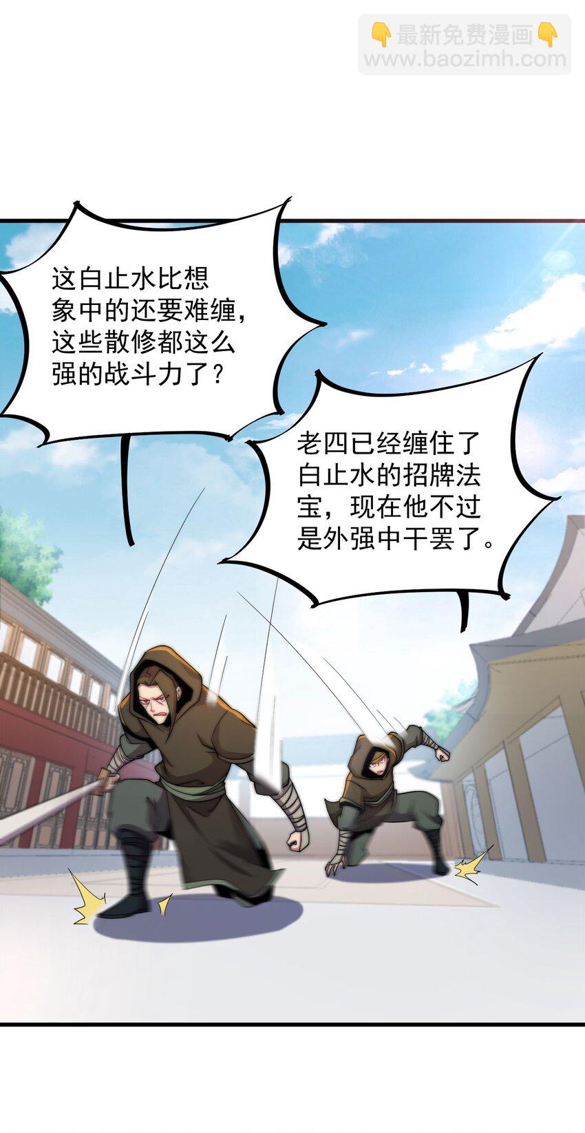 049 第49话-第49话