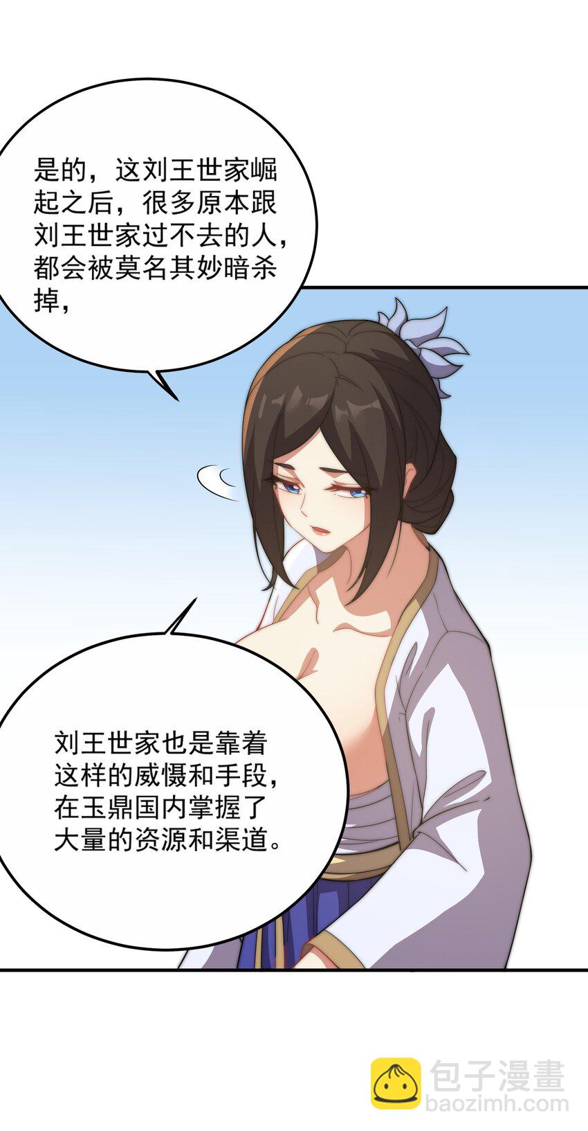 049 第49话-第49话