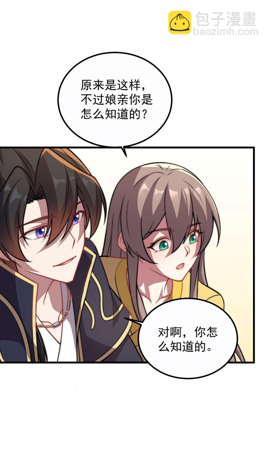 049 第49话-第49话