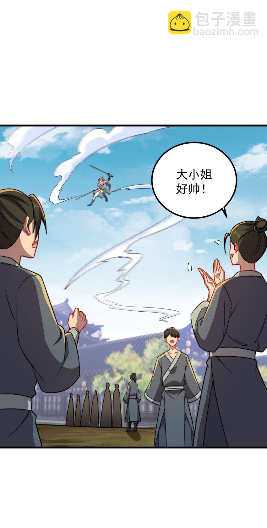 051 第51话-第51话