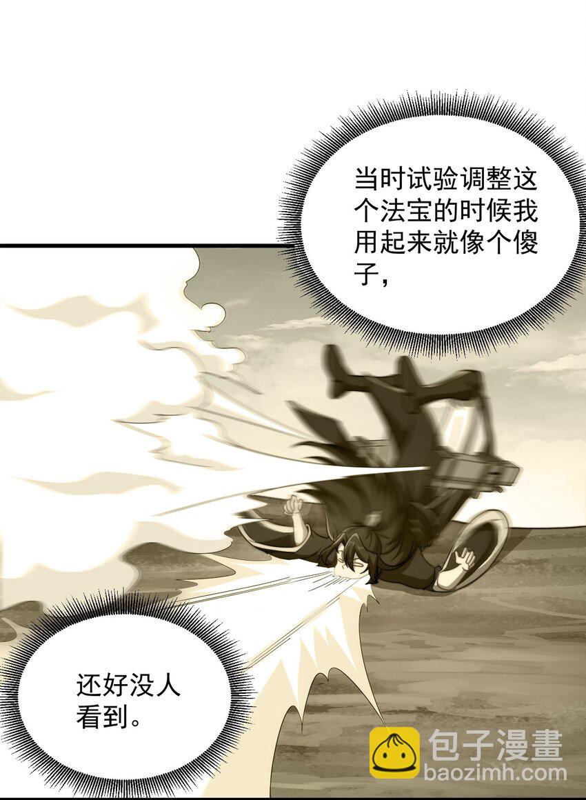 051 第51话-第51话