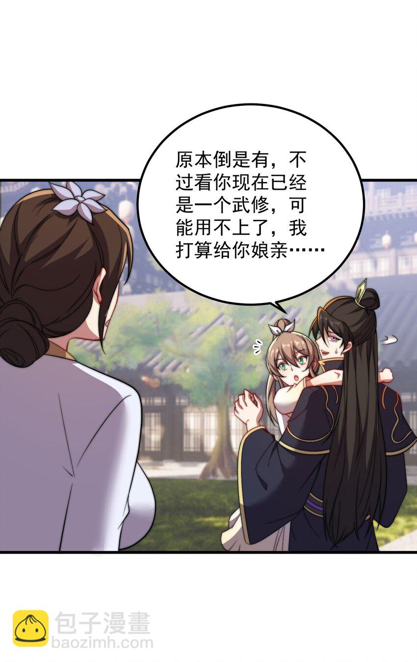 051 第51话-第51话