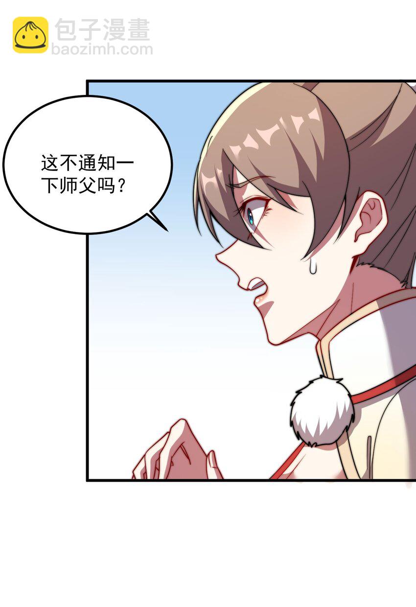 051 第51话-第51话