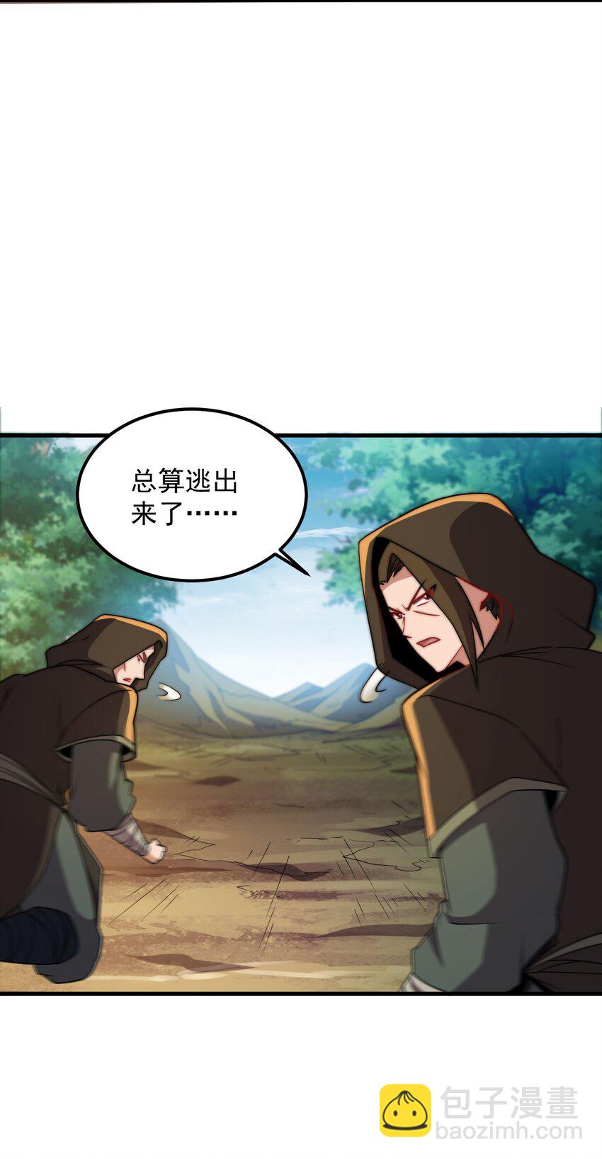 反派師尊的我帶着徒弟們天下無敵 - 051 第51話 - 5