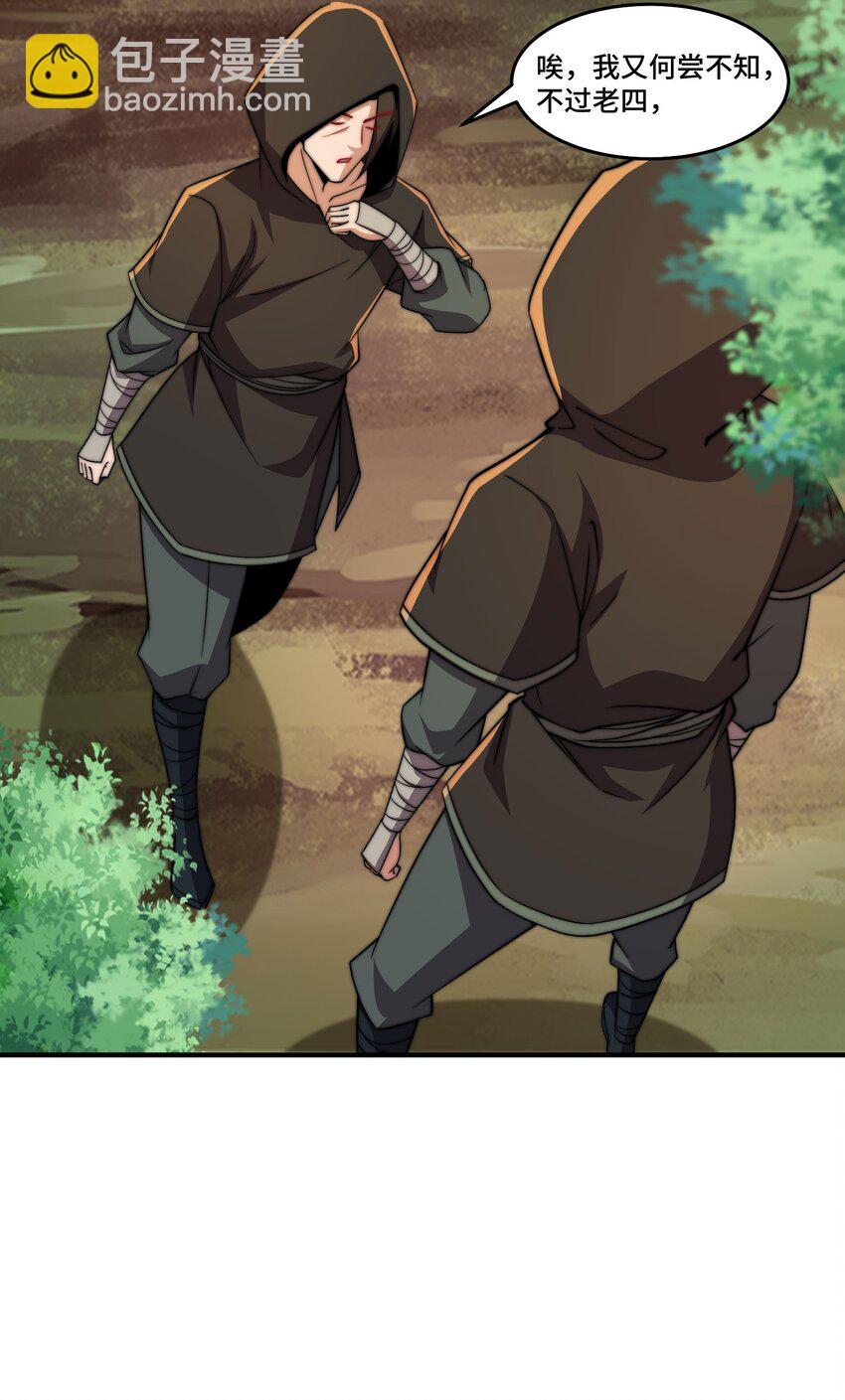 053 第53话(1/2)-第53话