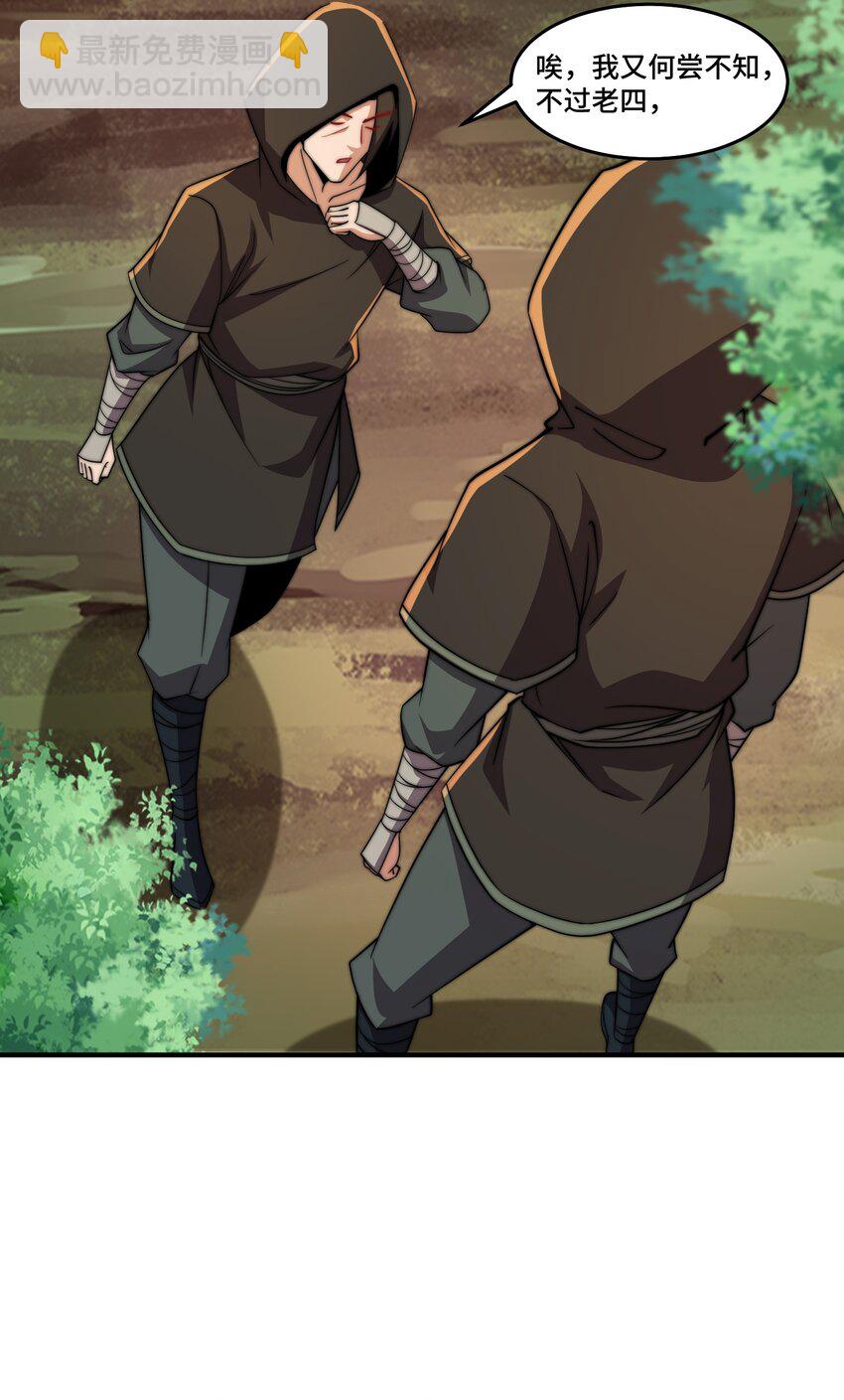 053 第53话(1/2)-第53话