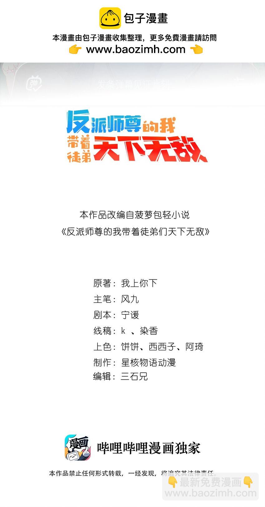 053 第53话(1/2)-第53话