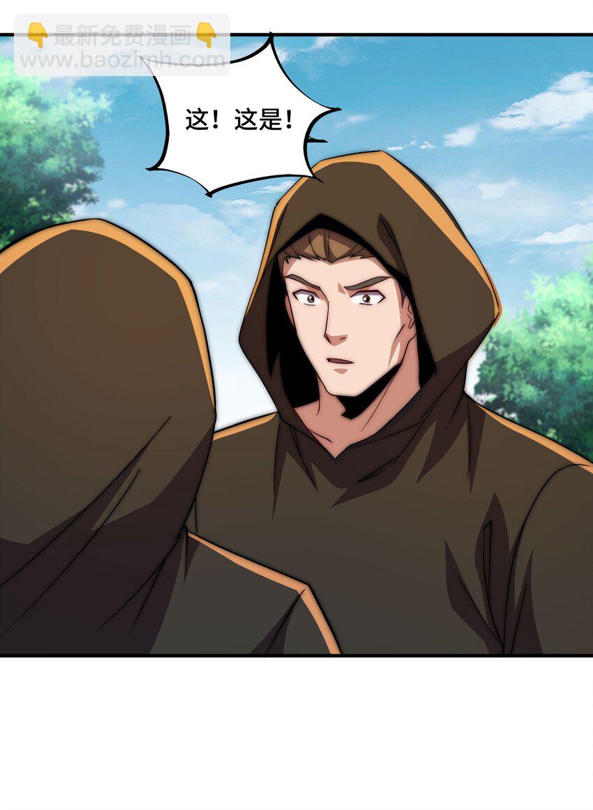 053 第53话(1/2)-第53话