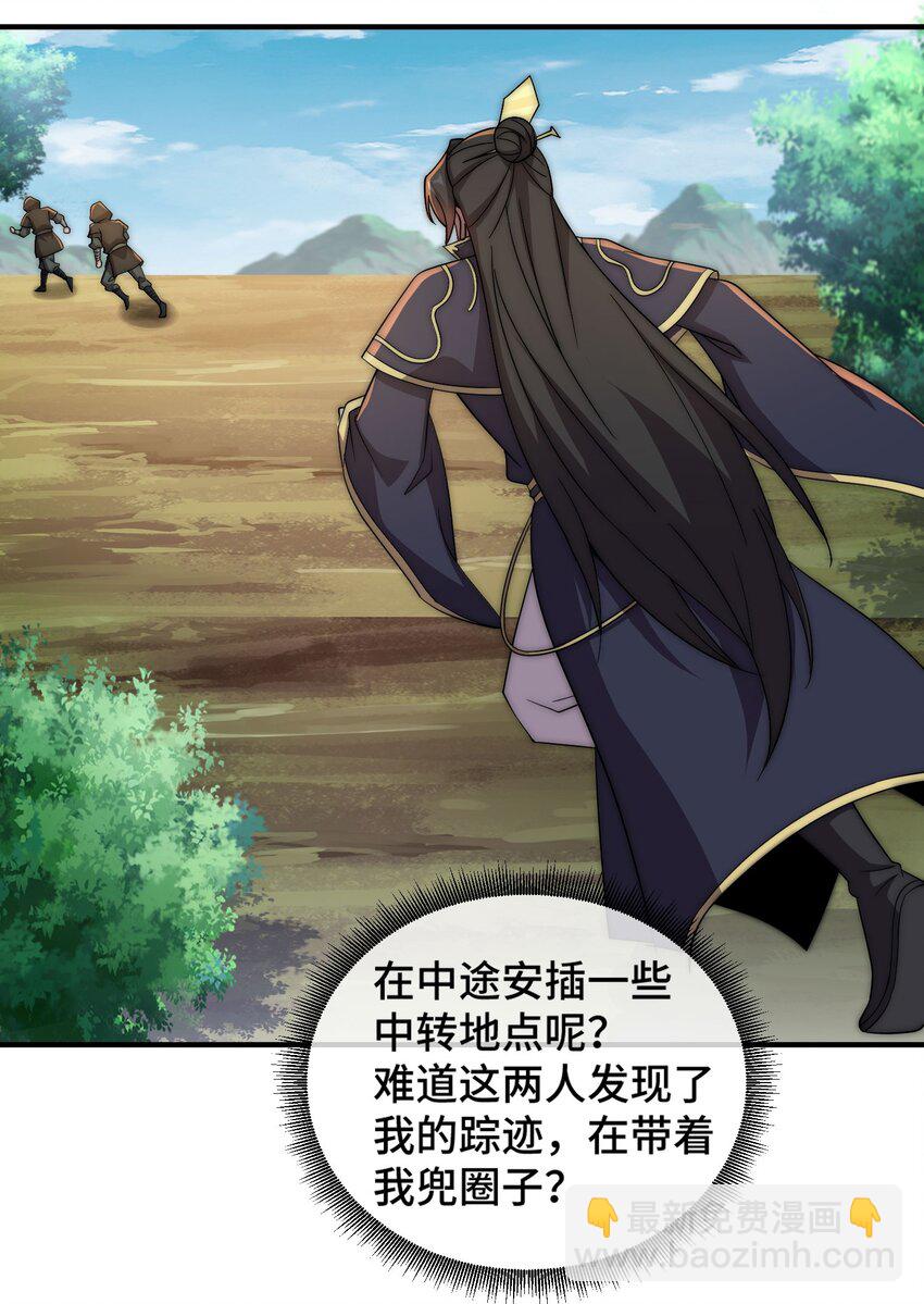 053 第53话(1/2)-第53话