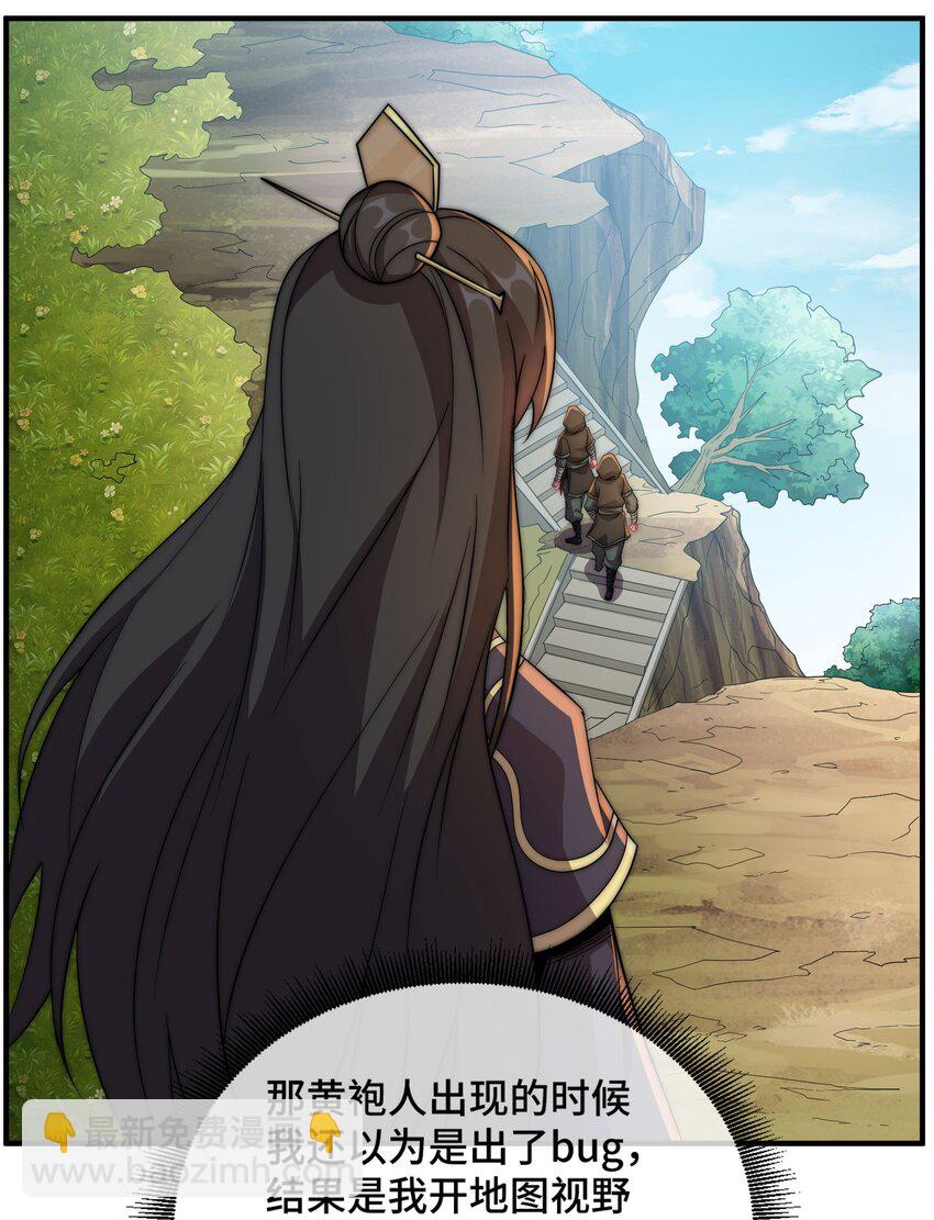 053 第53话(1/2)-第53话