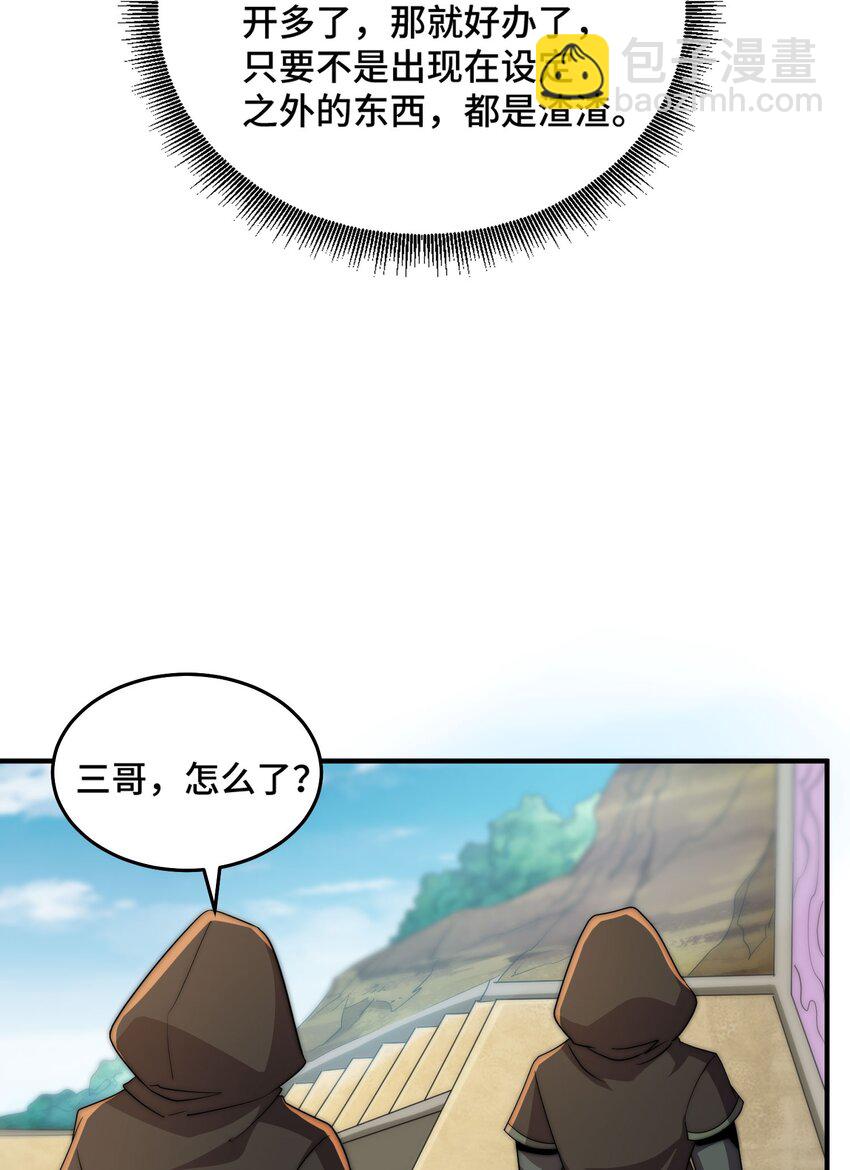 053 第53话(1/2)-第53话