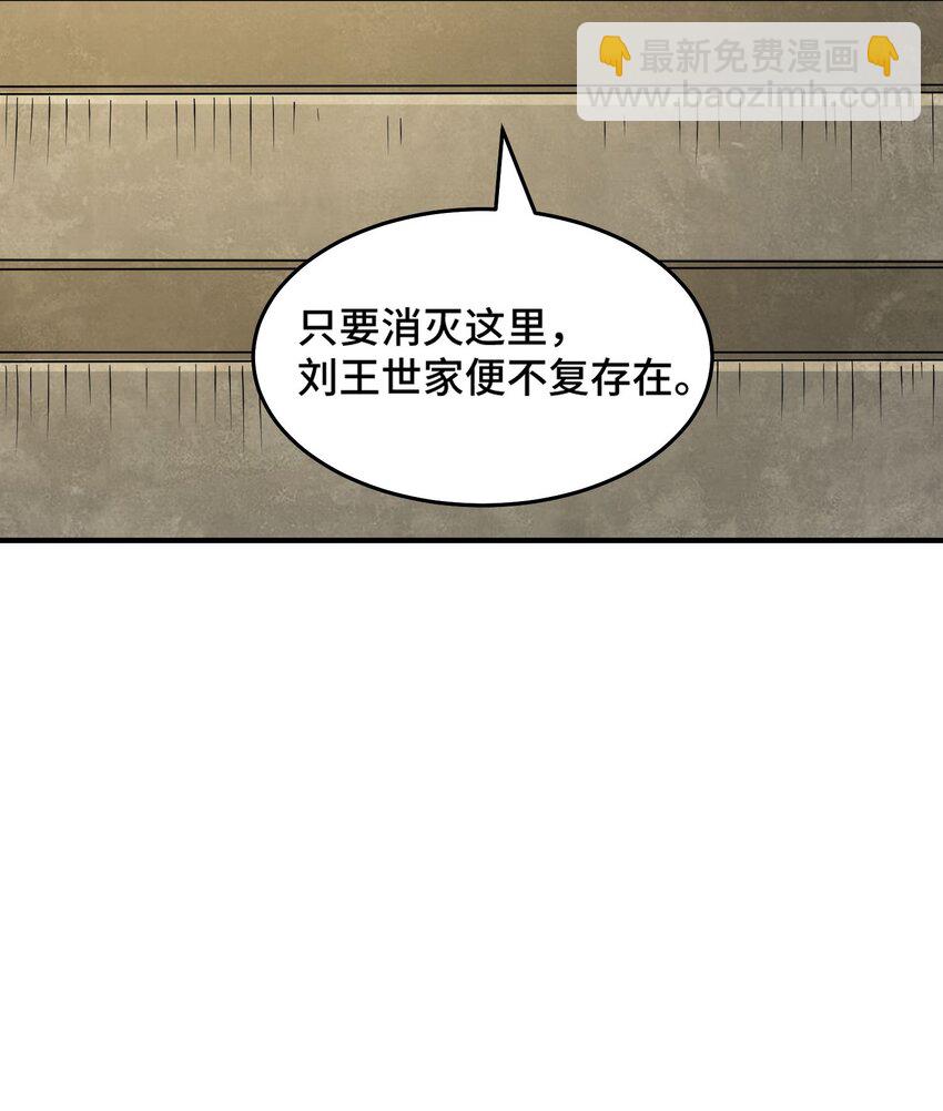 反派师尊的我带着徒弟们天下无敌 - 053 第53话(1/2) - 8