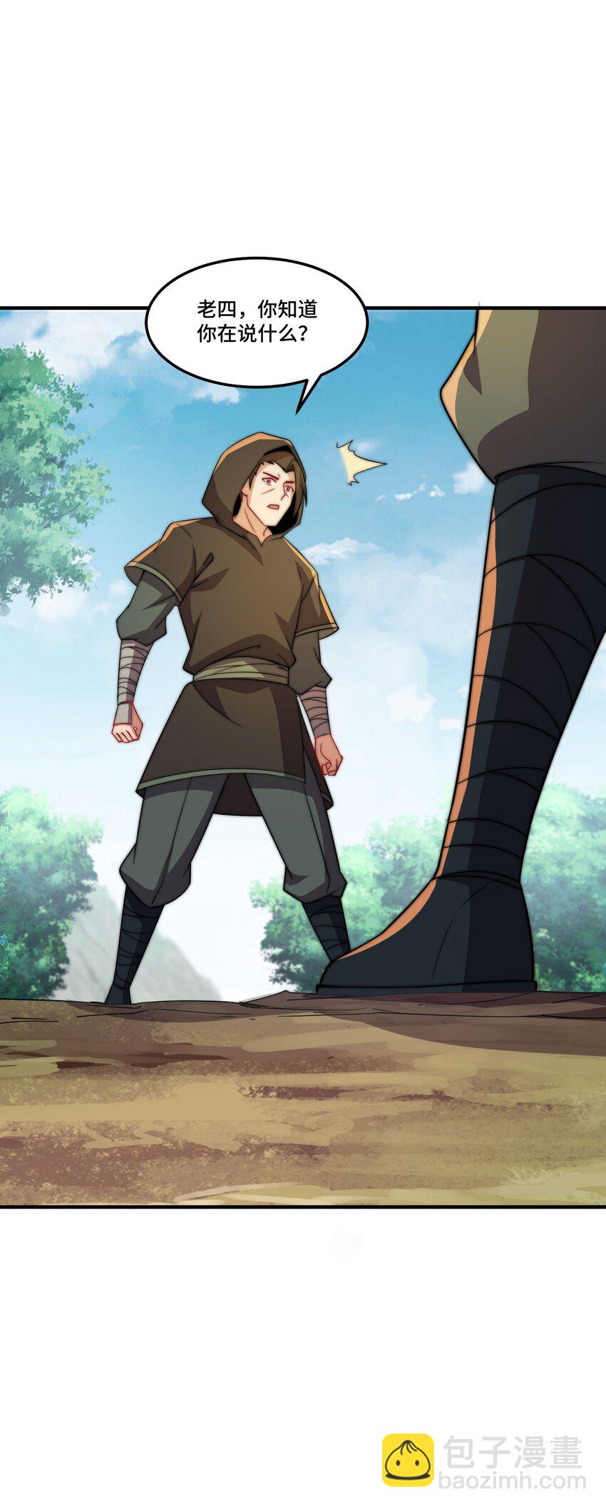 053 第53话(1/2)-第53话