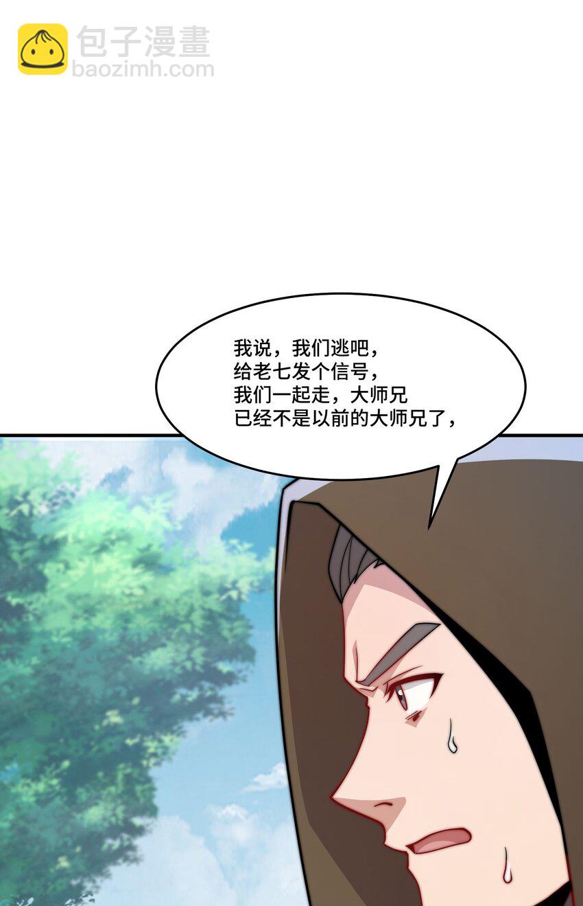 053 第53话(1/2)-第53话