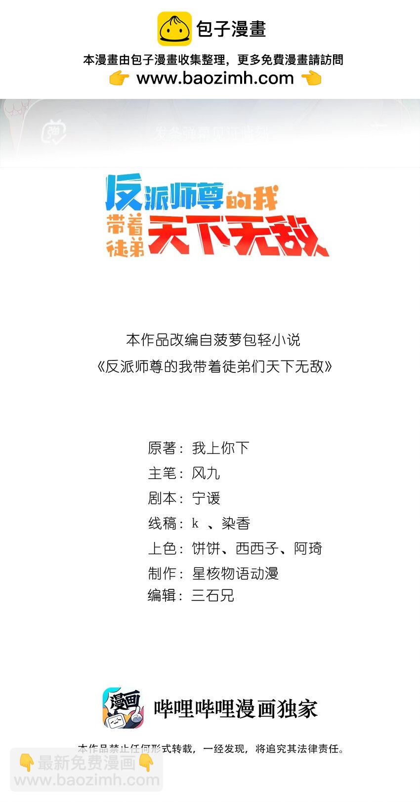 055 第55话(1/2)-第55话