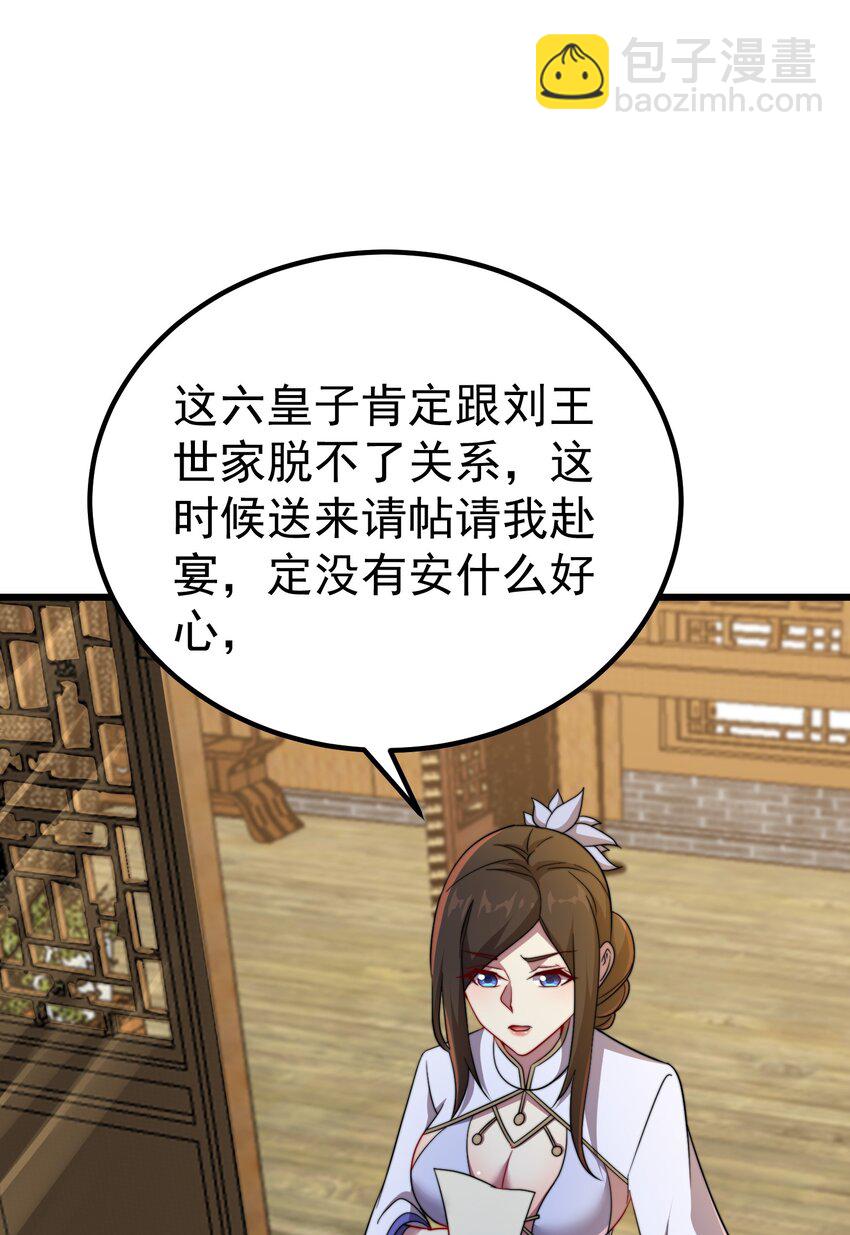 055 第55话(1/2)-第55话