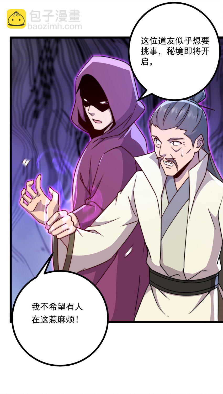 057 第57话(1/2)-第57话