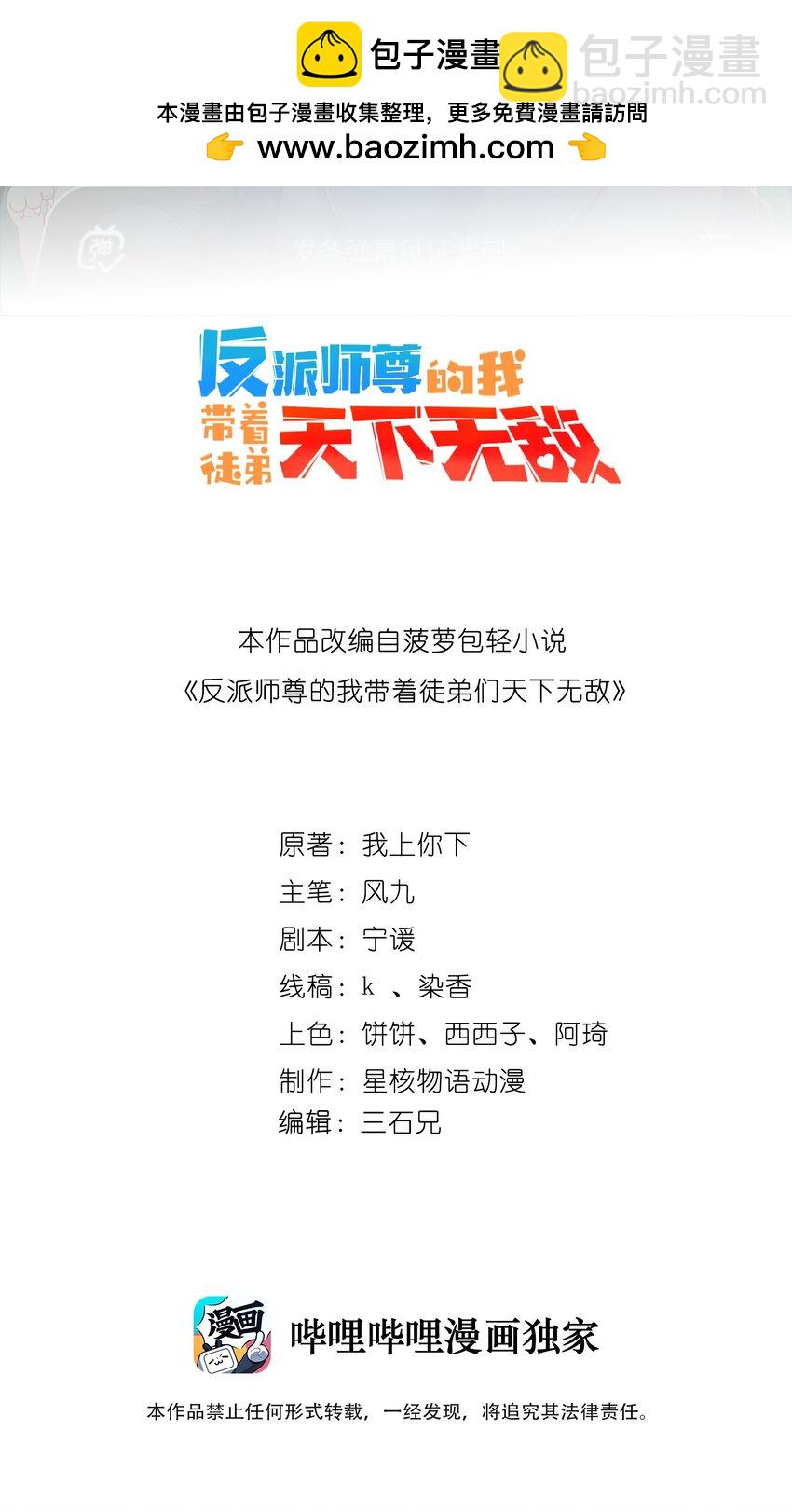 057 第57话(1/2)-第57话