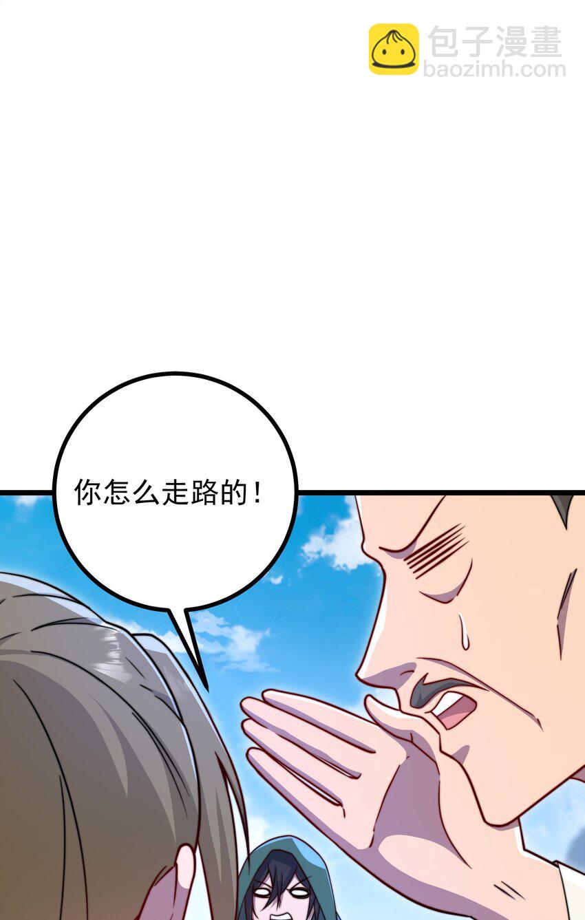 反派師尊的我帶着徒弟們天下無敵 - 057 第57話(1/2) - 2