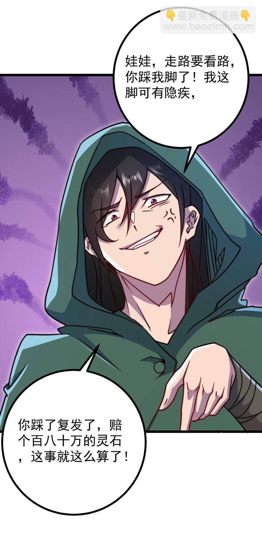 057 第57话(1/2)-第57话