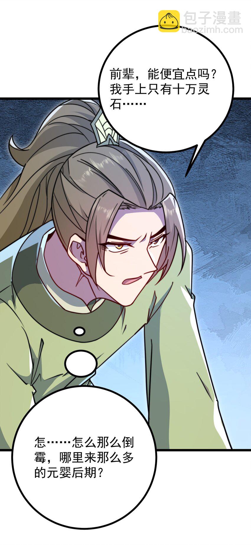 057 第57话(1/2)-第57话