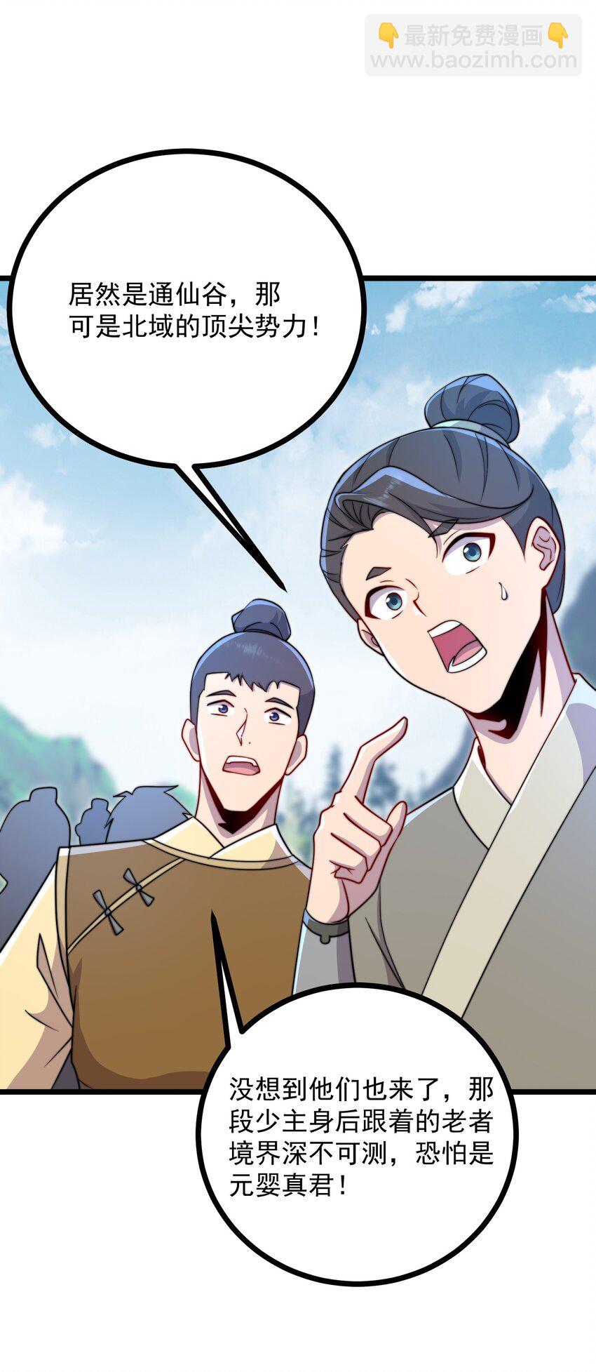 057 第57话(1/2)-第57话