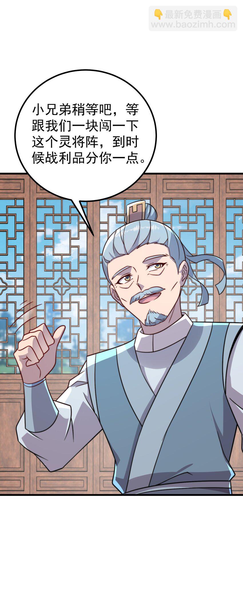 059 第59话(1/2)-第59话