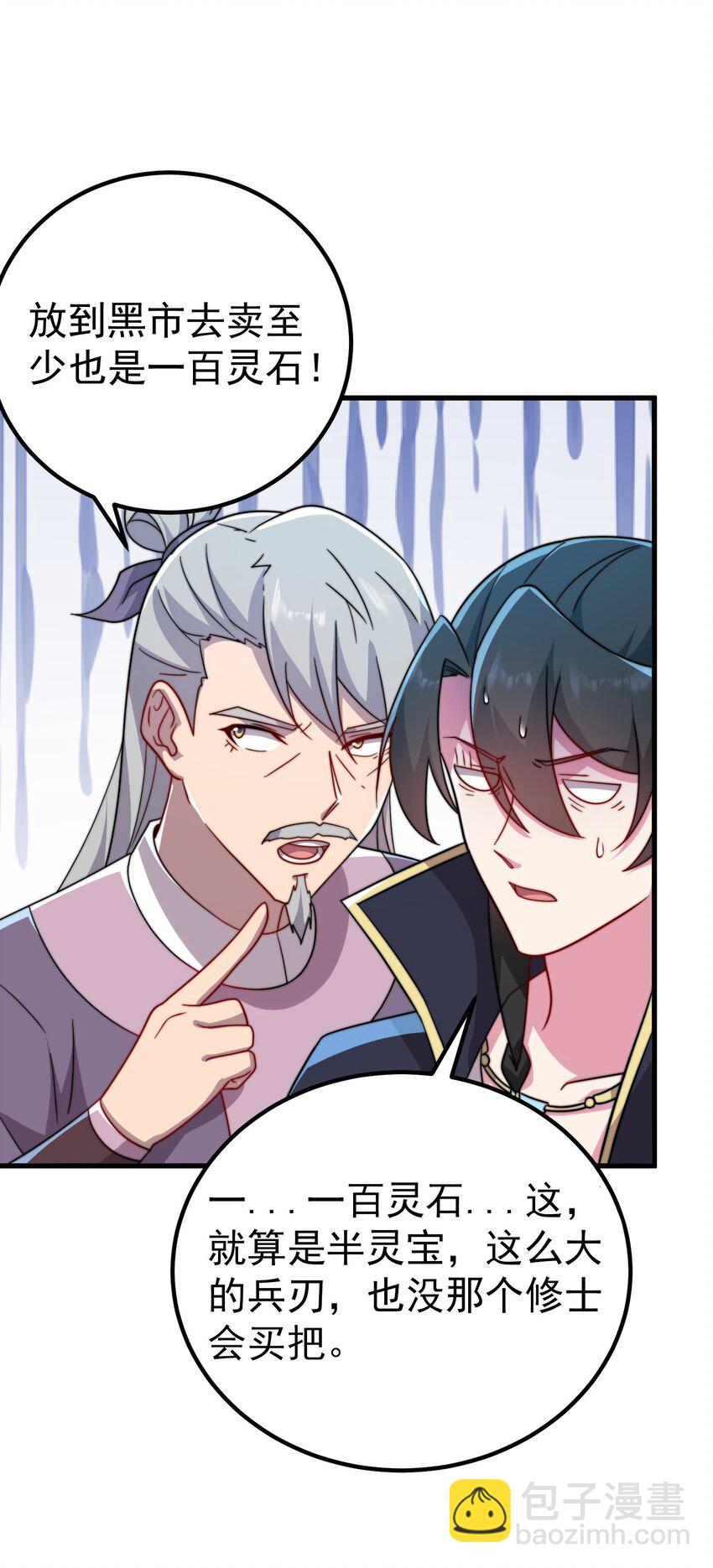 059 第59话(1/2)-第59话