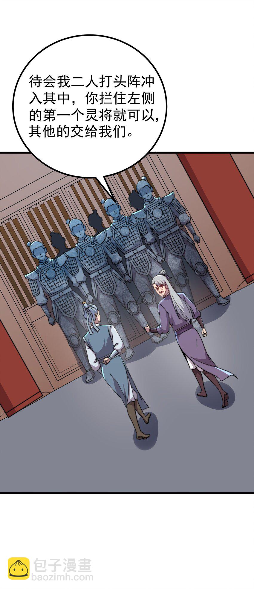 059 第59话(1/2)-第59话