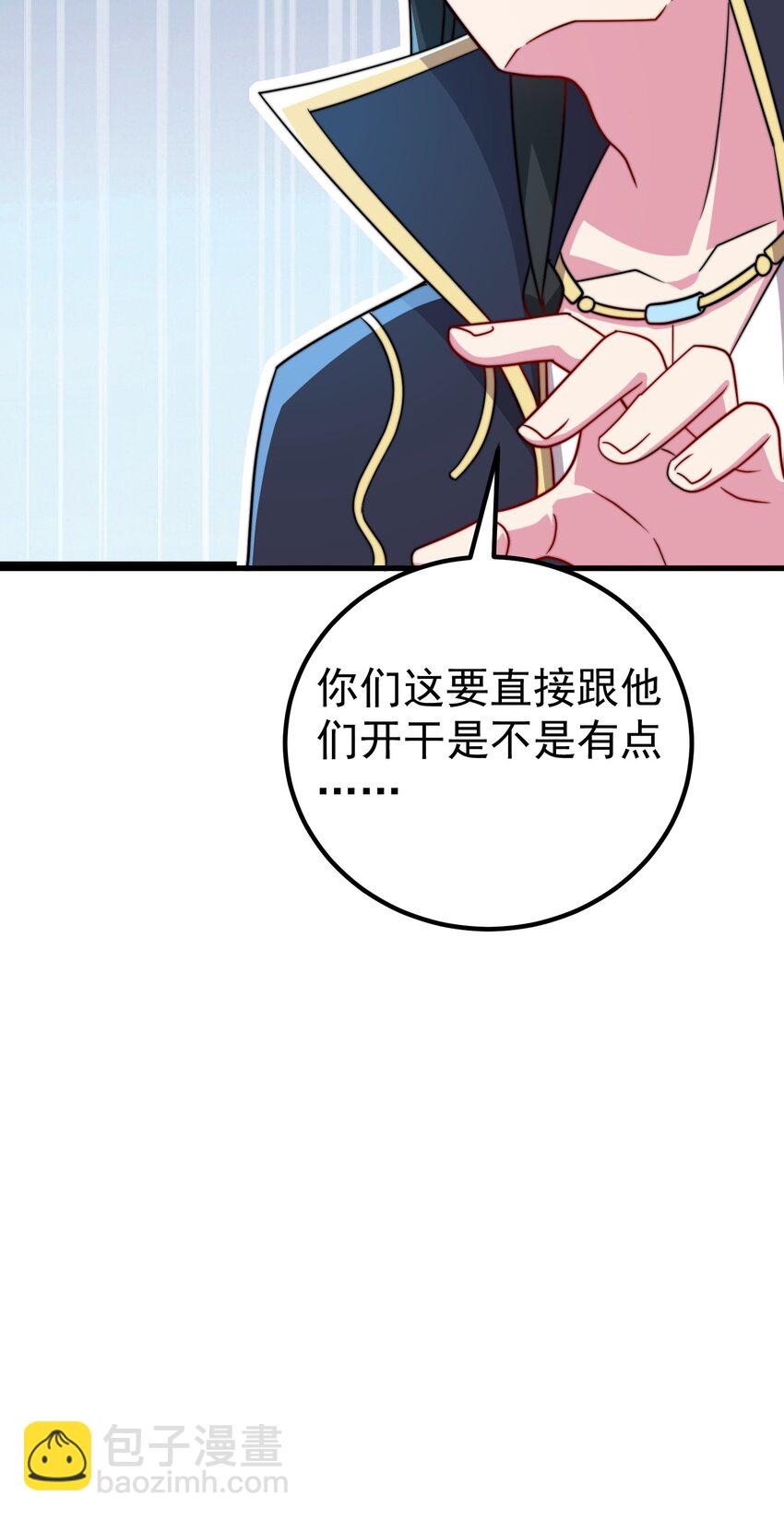 059 第59话(1/2)-第59话