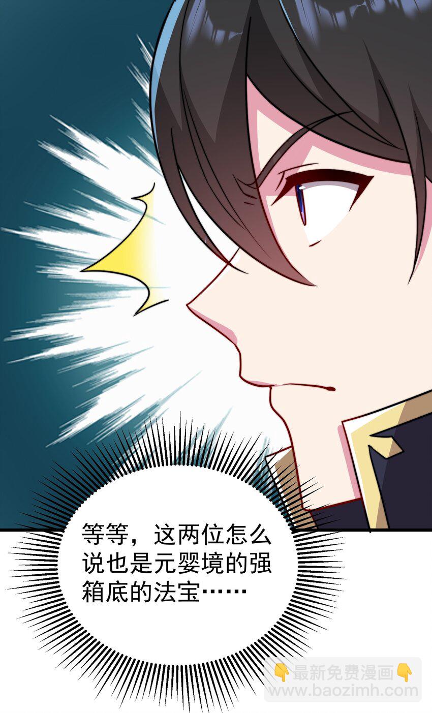 059 第59话(1/2)-第59话