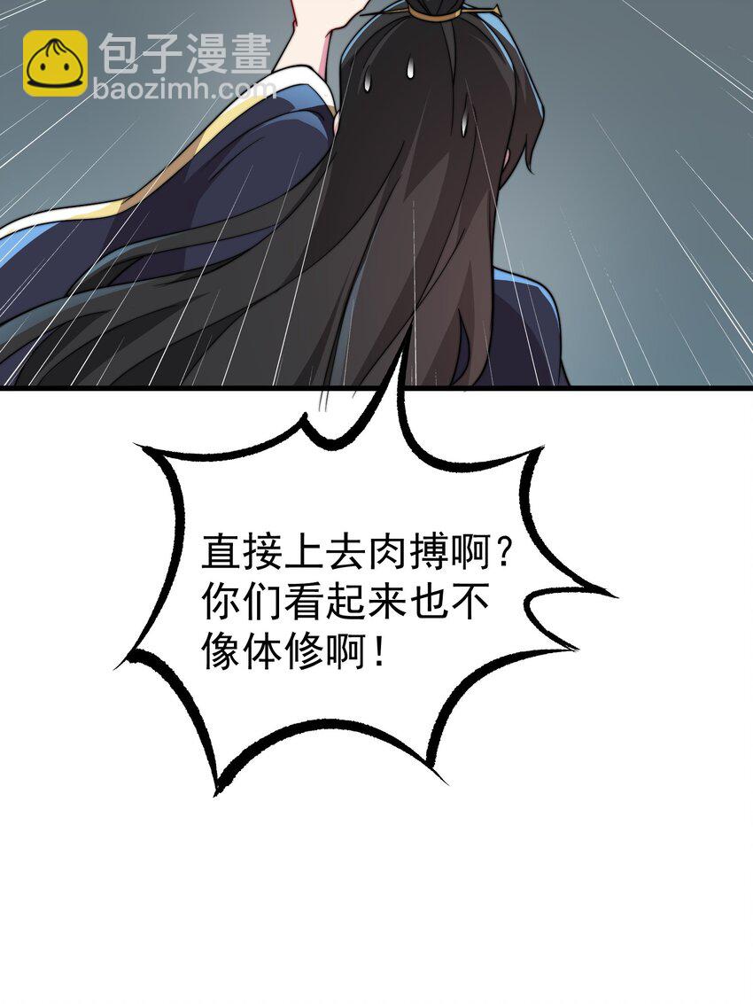 059 第59话(1/2)-第59话