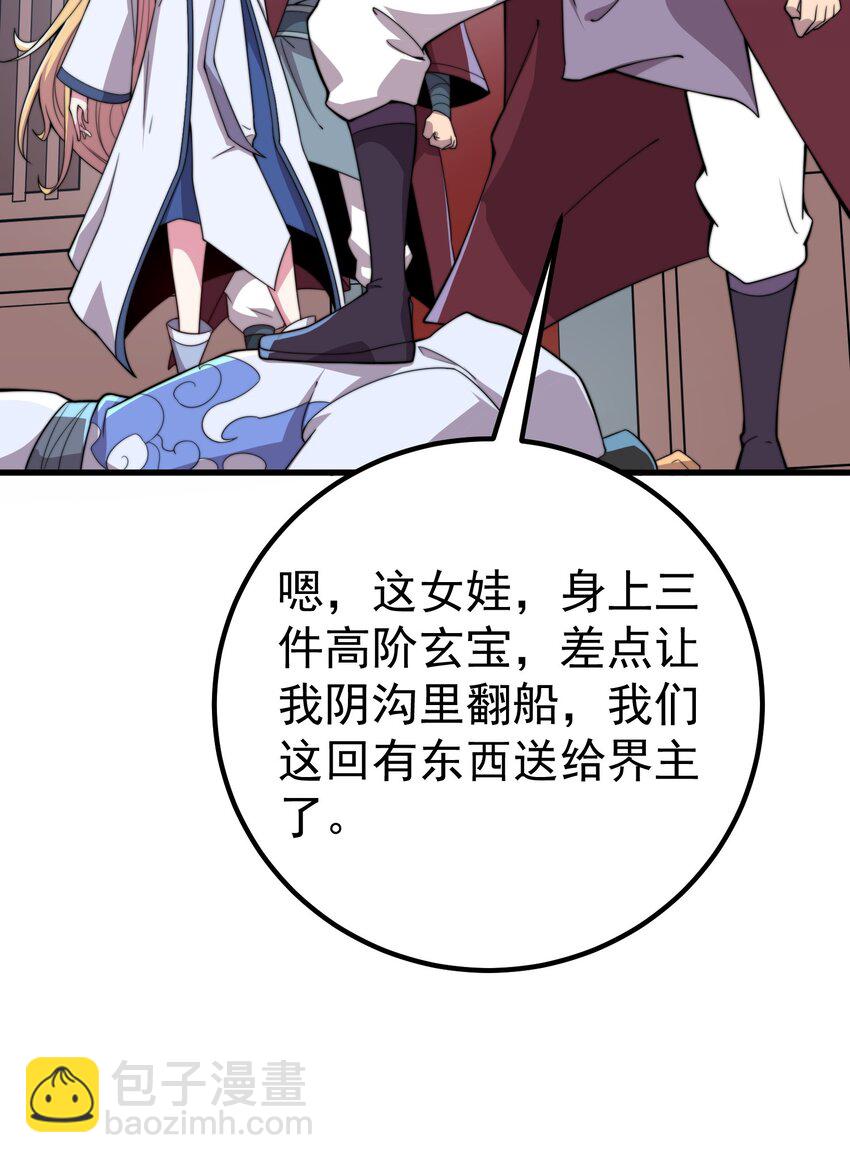 059 第59话(1/2)-第59话