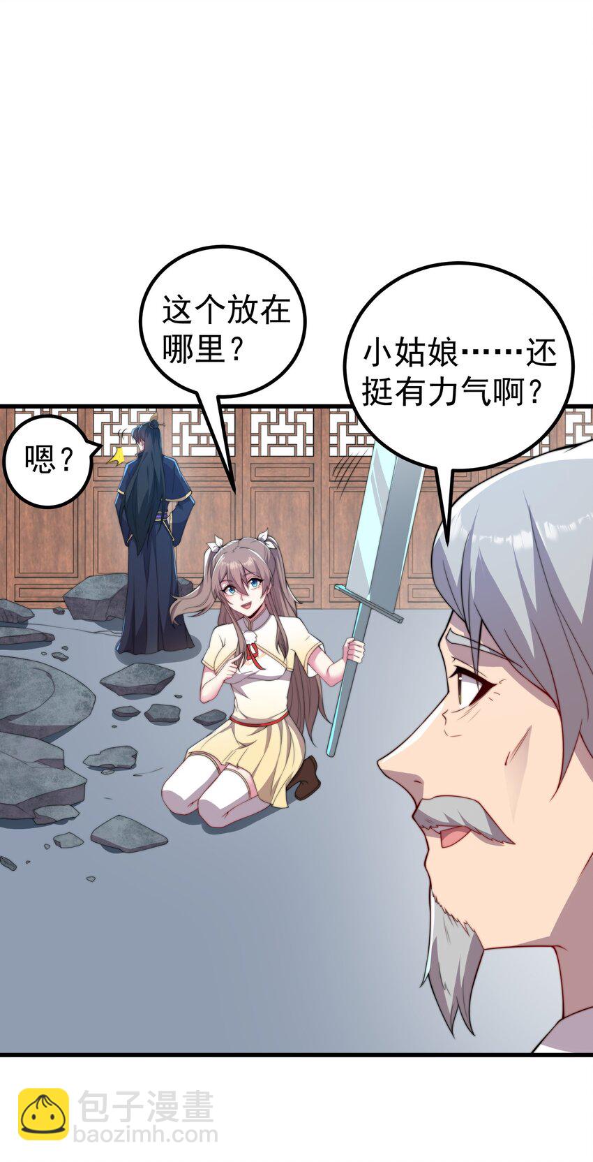 059 第59话(1/2)-第59话