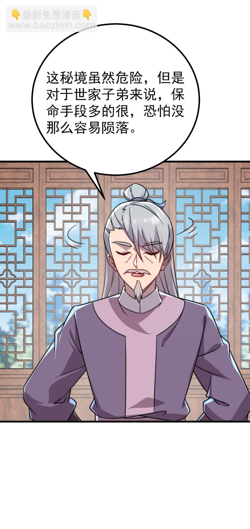 059 第59话(1/2)-第59话