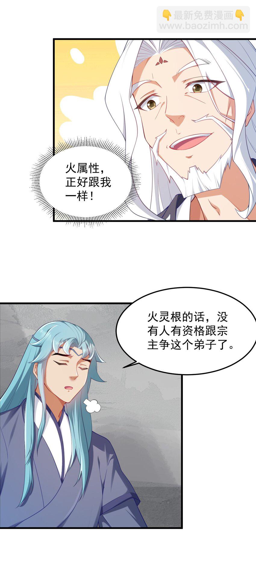 7 第七话(1/2)-第7话