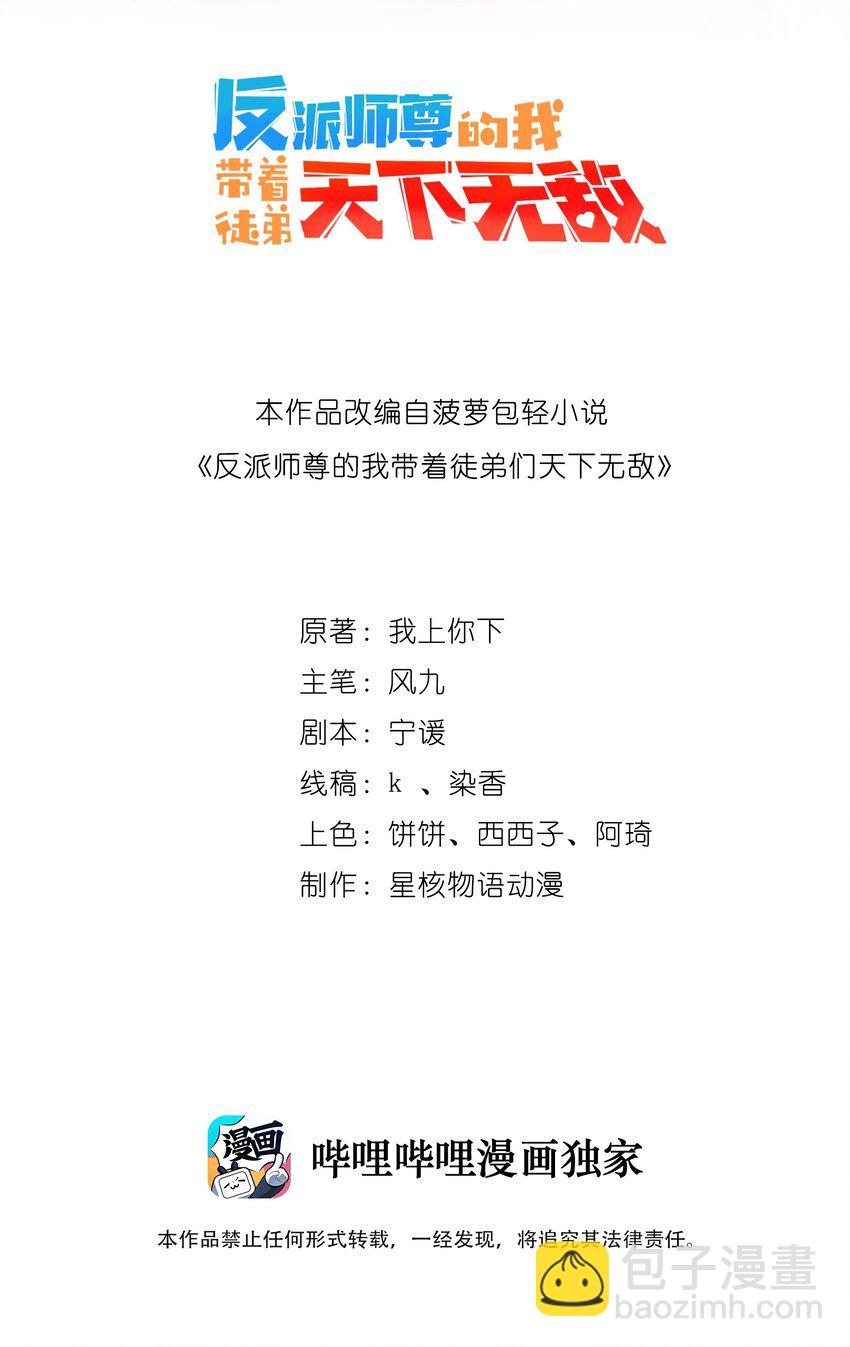 7 第七话(1/2)-第7话