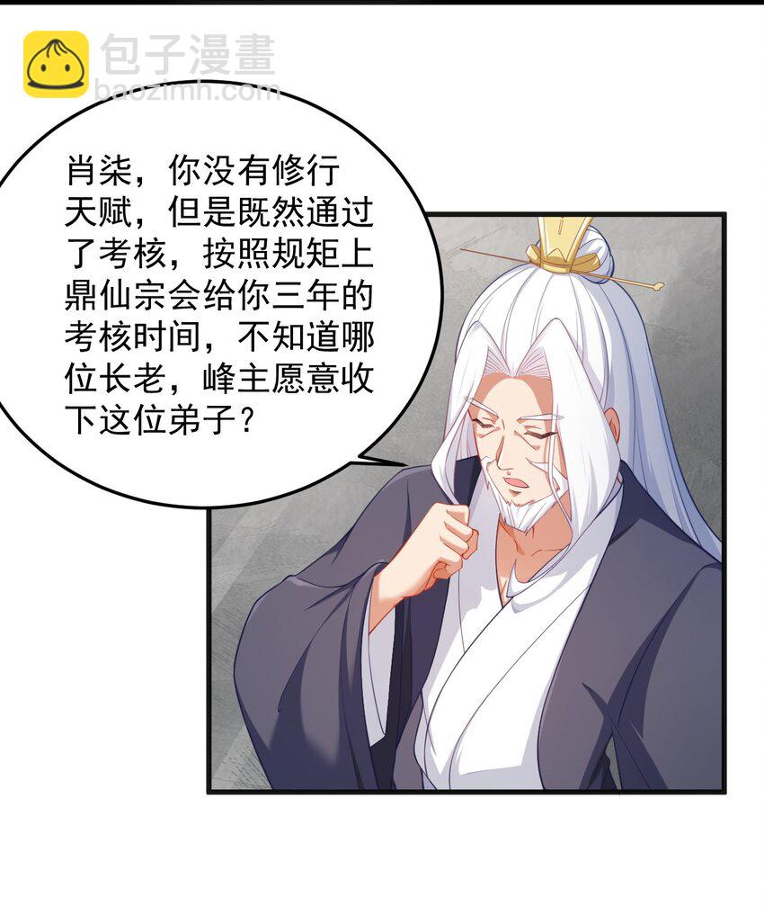 7 第七话(1/2)-第7话