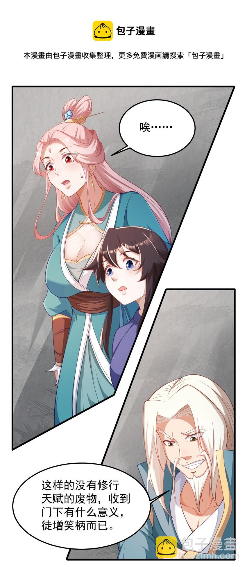 7 第七话(1/2)-第7话