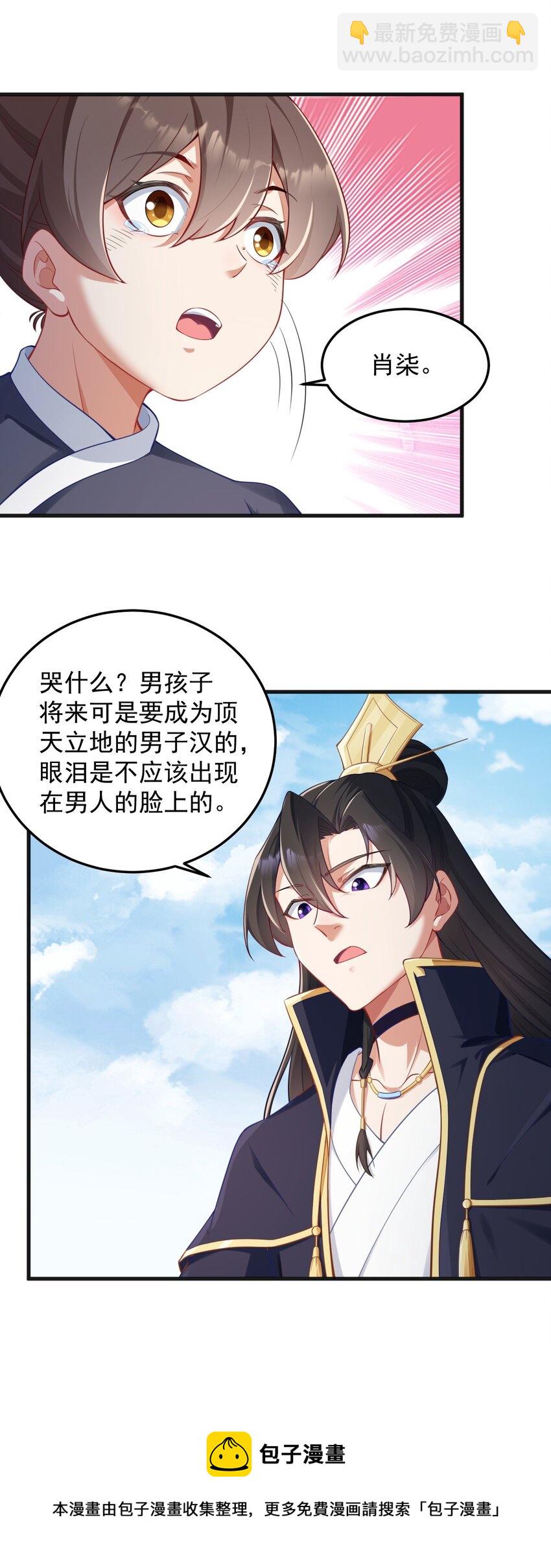 7 第七话(1/2)-第7话