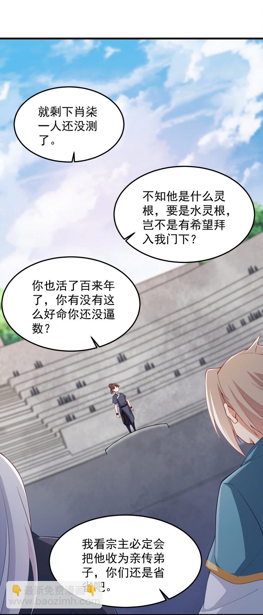 7 第七话(1/2)-第7话