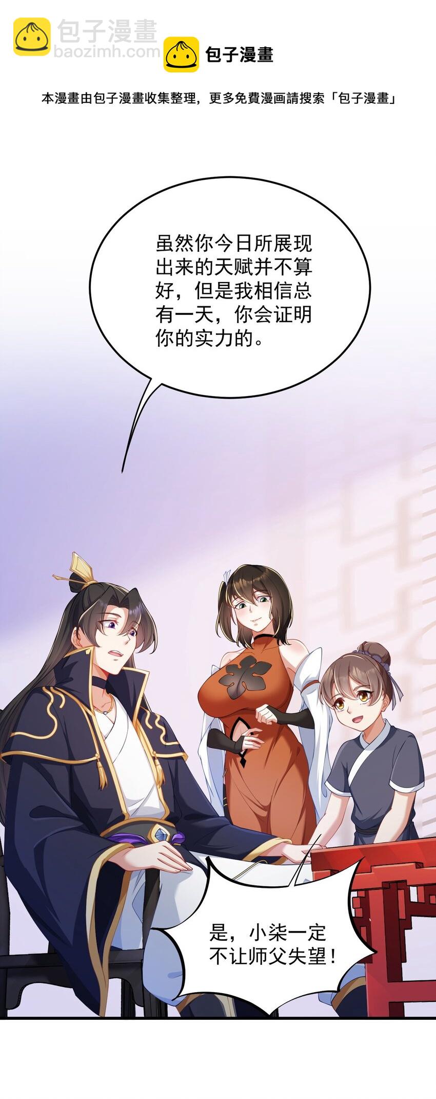 7 第七话(1/2)-第7话