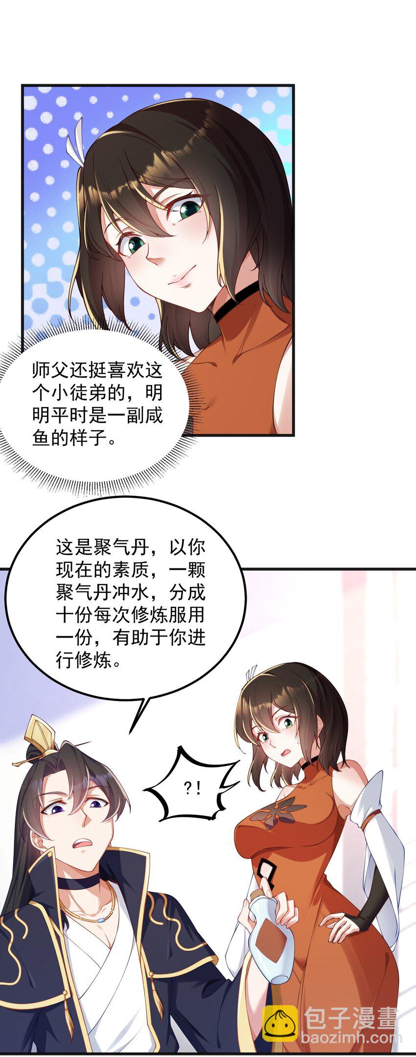 7 第七话(1/2)-第7话