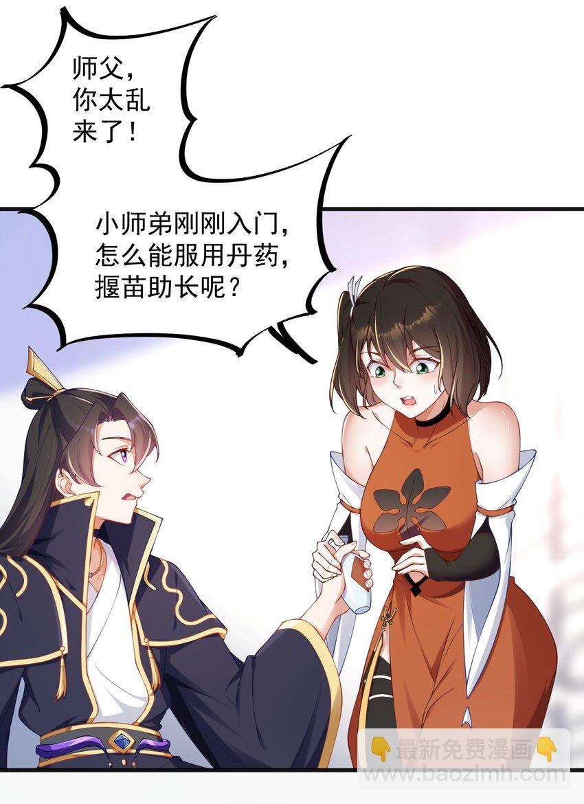 7 第七话(1/2)-第7话