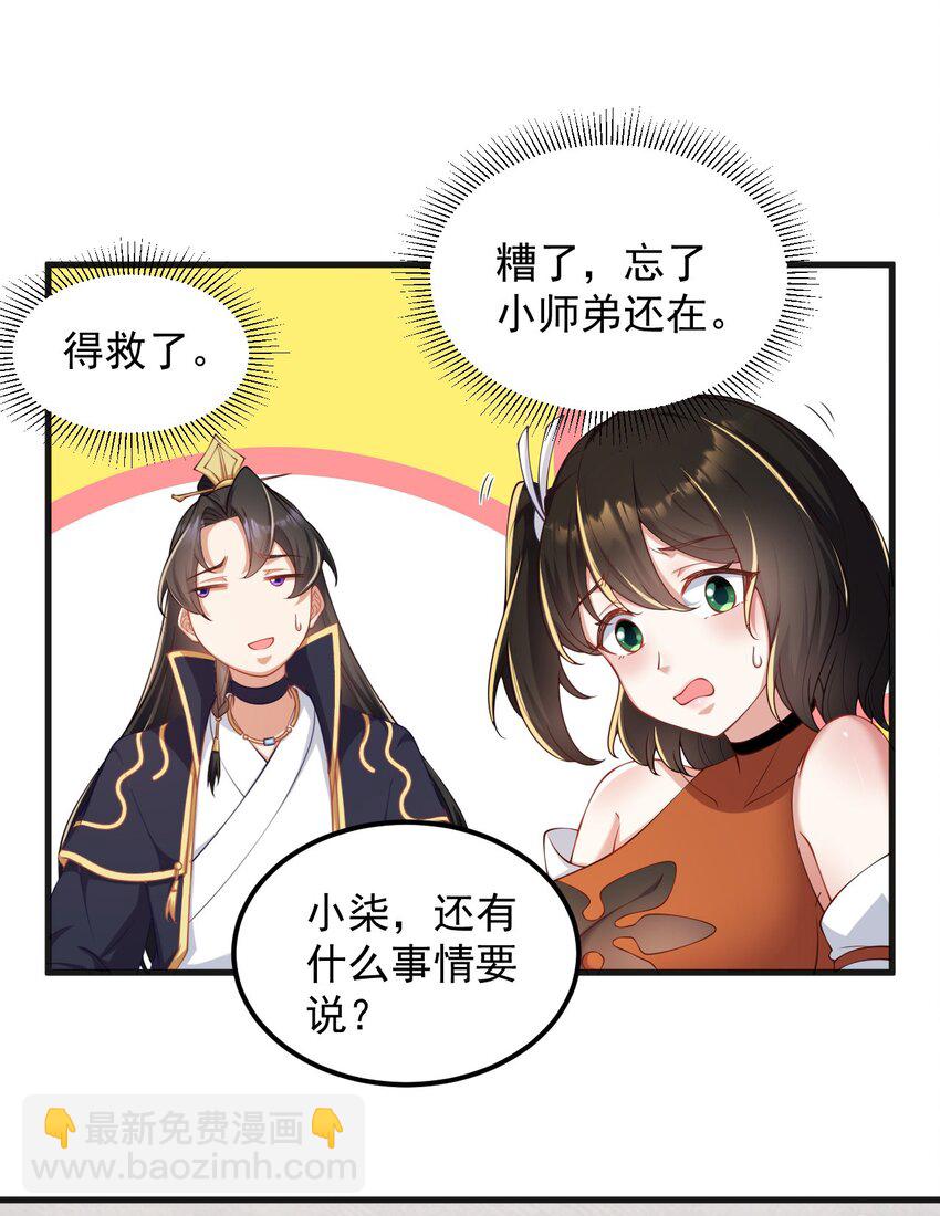 7 第七话(1/2)-第7话